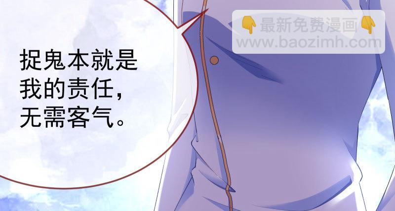 🍟万渣朝凰 厉鬼驾到 第50页