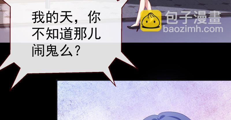 🍟万渣朝凰 厉鬼驾到 第6页