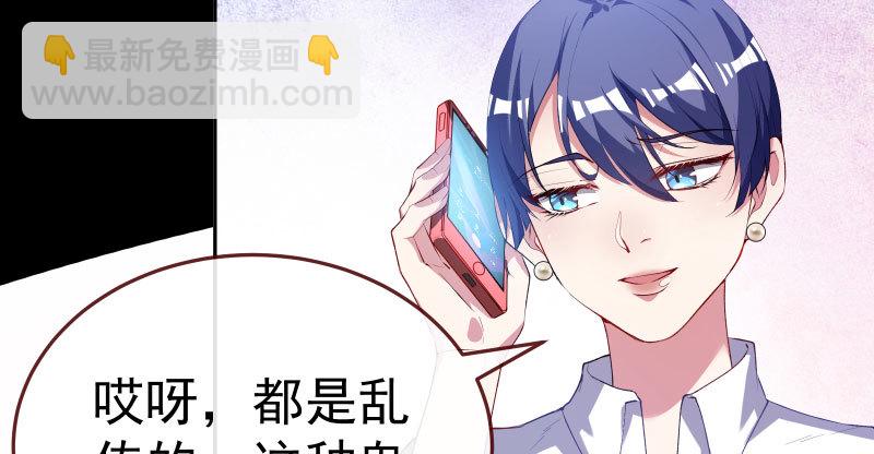 🍟万渣朝凰 厉鬼驾到 第7页