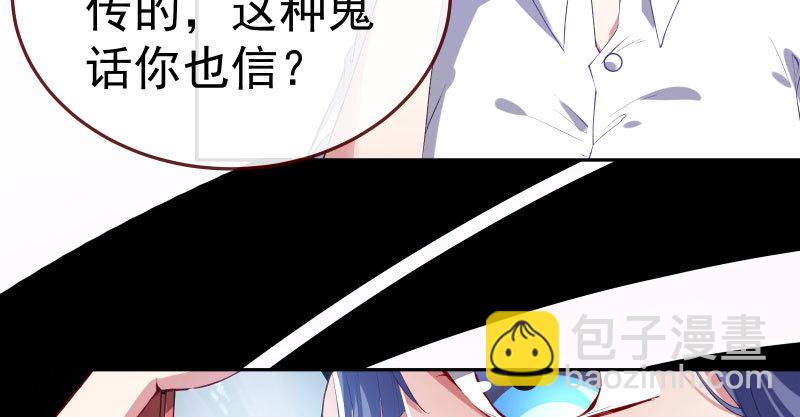 🍟万渣朝凰 厉鬼驾到 第8页
