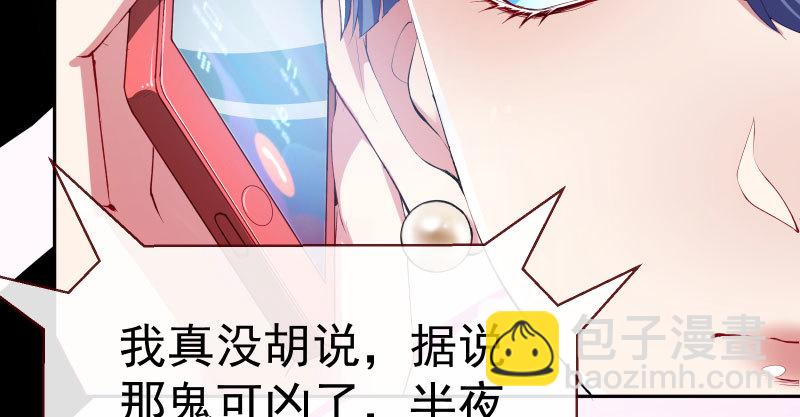 🍟万渣朝凰 厉鬼驾到 第9页