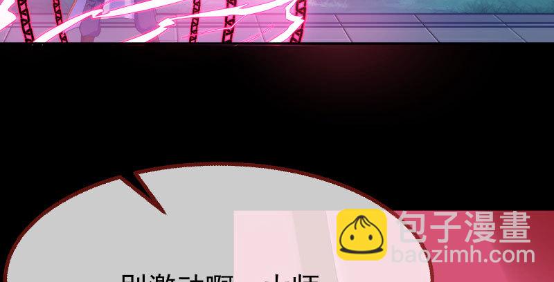 🍟万渣朝凰 任务评级B?! 第20页