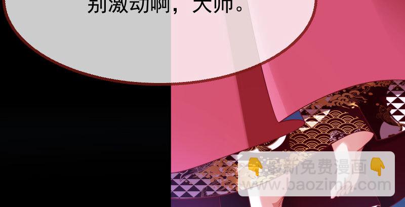 🍟万渣朝凰 任务评级B?! 第21页