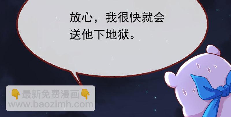 🍟万渣朝凰 任务评级B?! 第23页