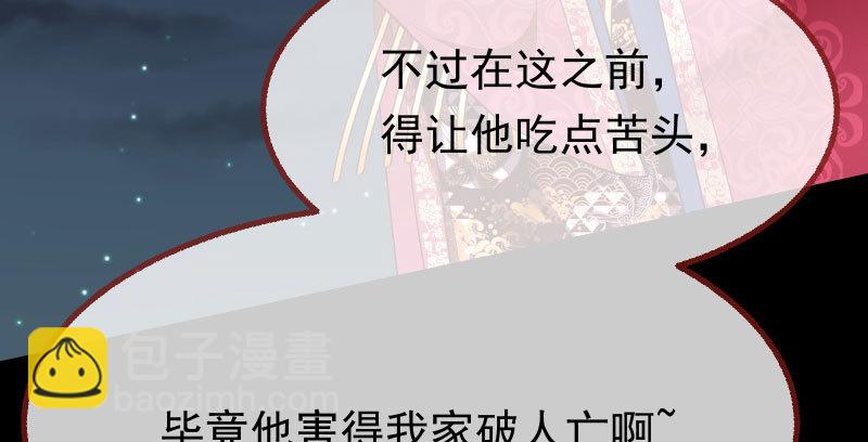 🍟万渣朝凰 任务评级B?! 第26页