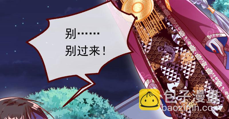 🍟万渣朝凰 任务评级B?! 第31页