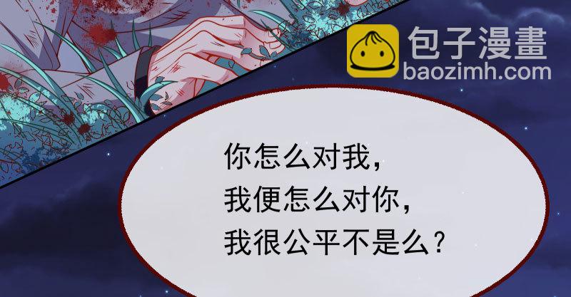🍟万渣朝凰 任务评级B?! 第33页