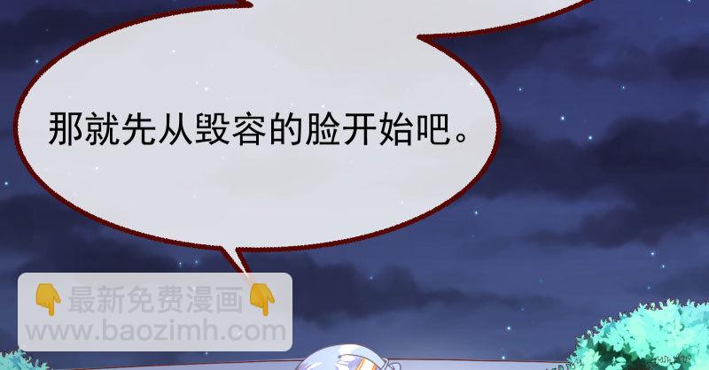 🍟万渣朝凰 任务评级B?! 第34页