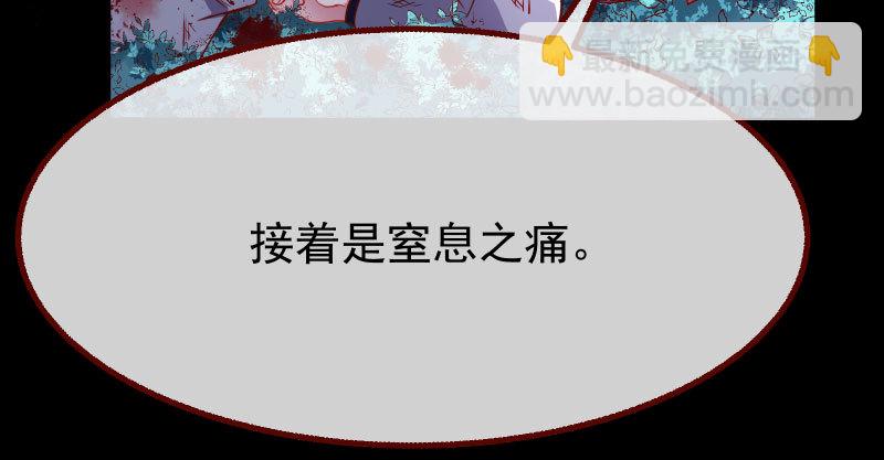 🍟万渣朝凰 任务评级B?! 第43页