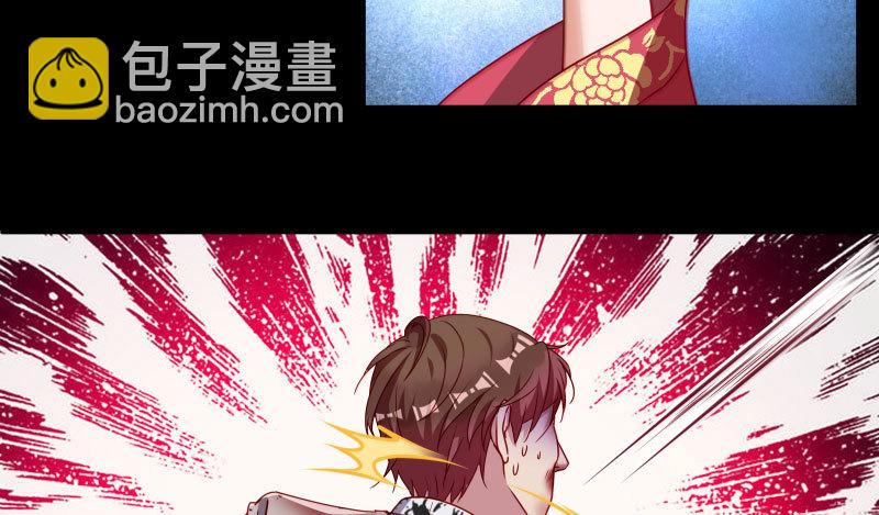 🍟万渣朝凰 任务评级B?! 第45页