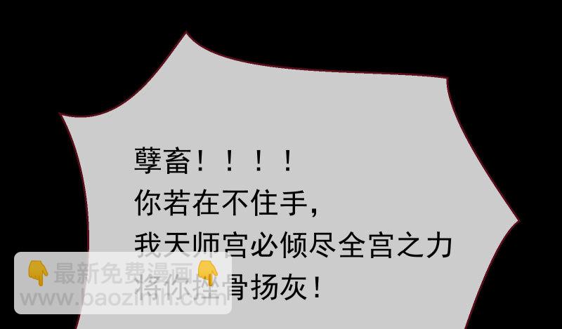 🍟万渣朝凰 任务评级B?! 第50页