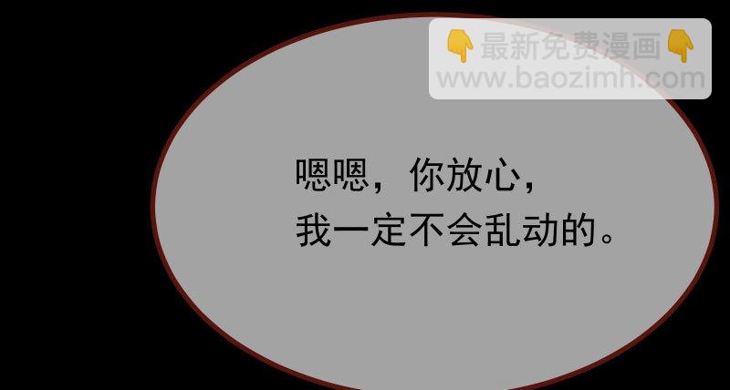🍟万渣朝凰 同居开始 第10页