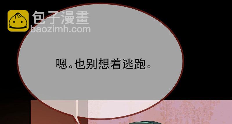 🍟万渣朝凰 同居开始 第13页