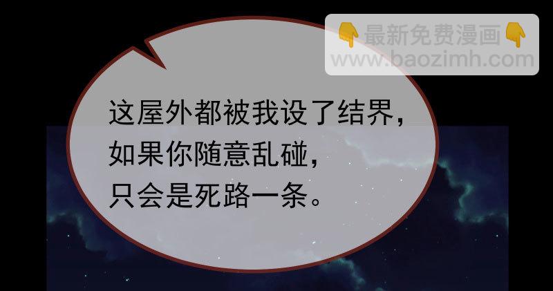 🍟万渣朝凰 同居开始 第16页