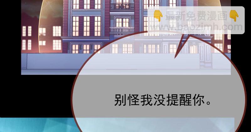 🍟万渣朝凰 同居开始 第18页