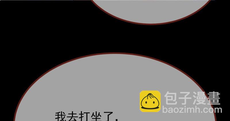 🍟万渣朝凰 同居开始 第22页