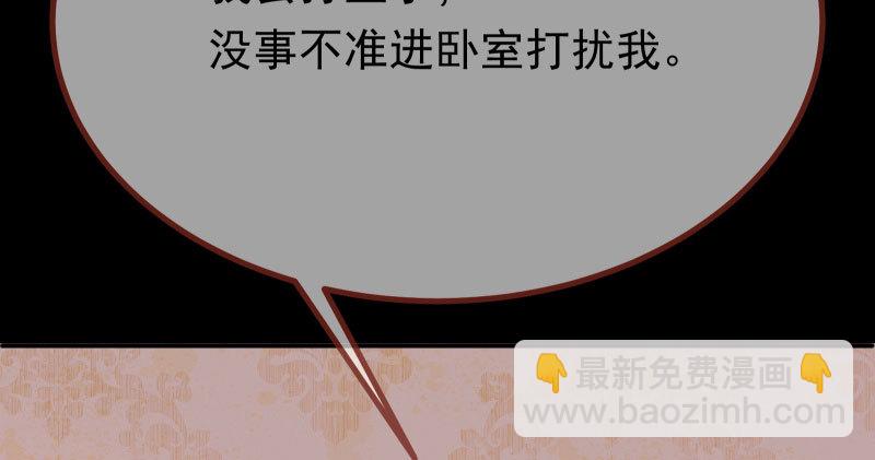 🍟万渣朝凰 同居开始 第23页