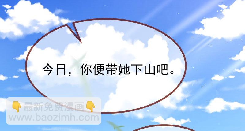 🍟万渣朝凰 同居开始 第3页
