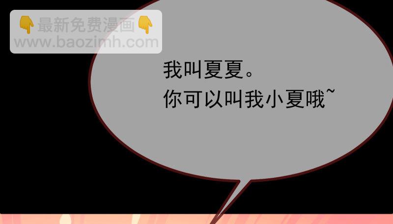 🍟万渣朝凰 同居开始 第33页