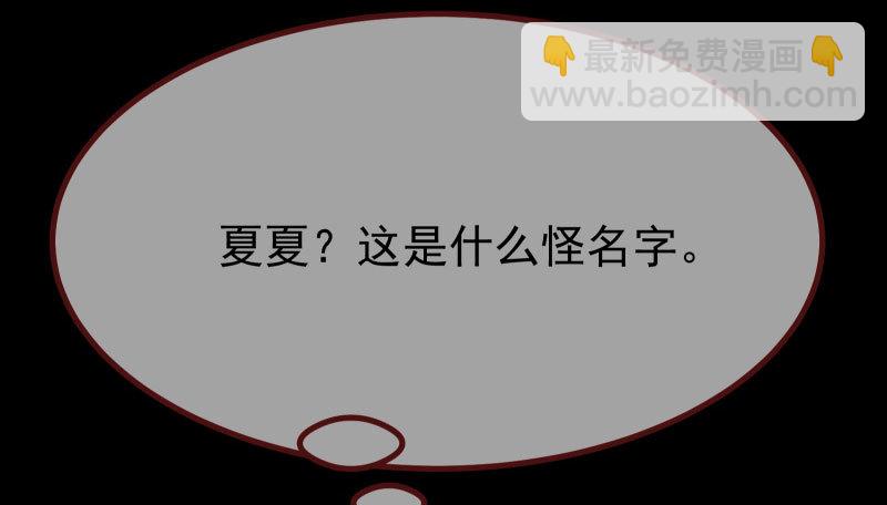 🍟万渣朝凰 同居开始 第36页