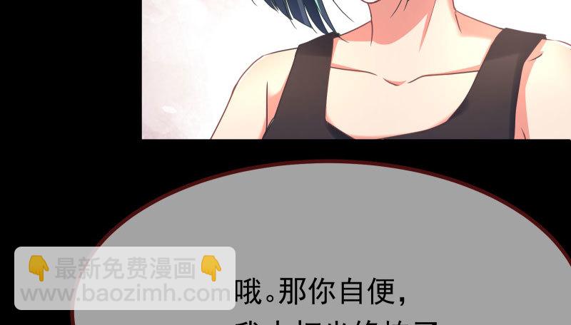 🍟万渣朝凰 同居开始 第38页