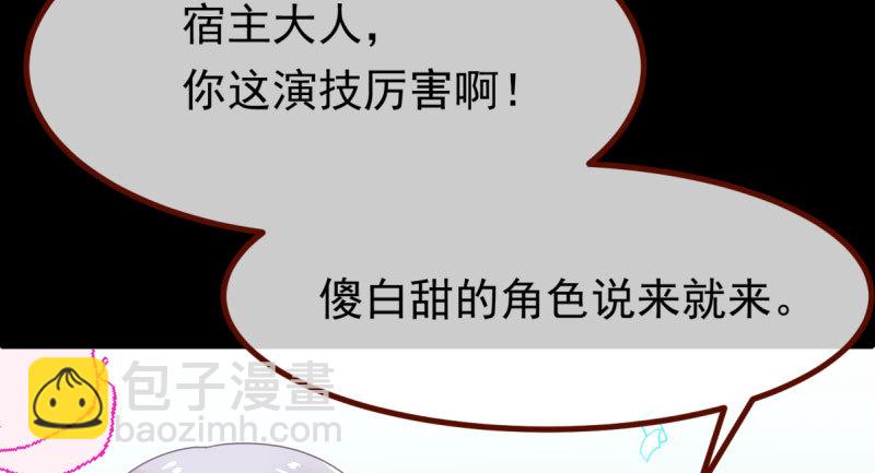 🍟万渣朝凰 同居开始 第44页