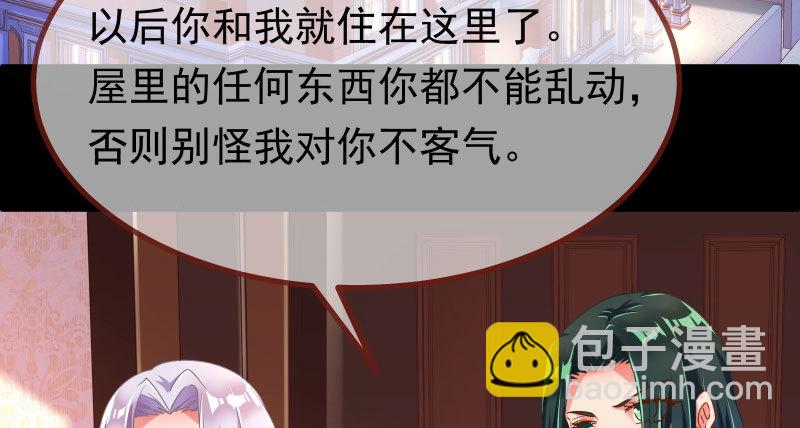 🍟万渣朝凰 同居开始 第7页
