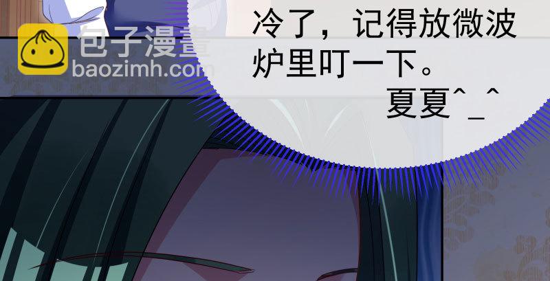 🍟万渣朝凰 背叛与谎言 第19页
