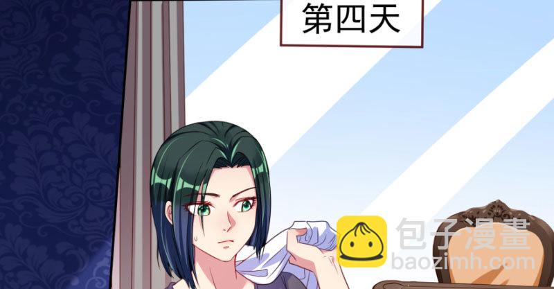 🍟万渣朝凰 背叛与谎言 第29页