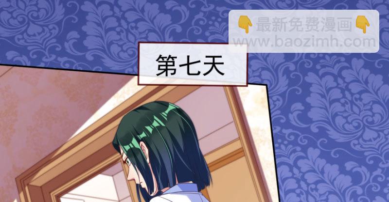 🍟万渣朝凰 背叛与谎言 第31页
