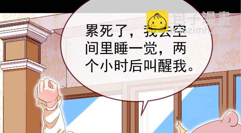 🍟万渣朝凰 背叛与谎言 第5页