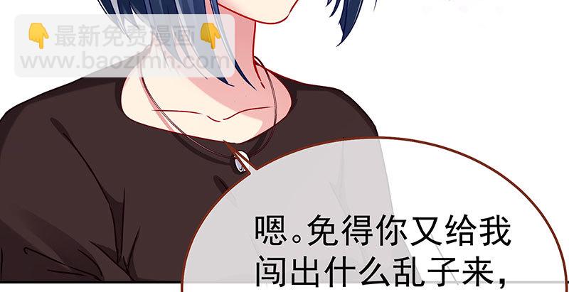 🍟万渣朝凰 求情 第11页