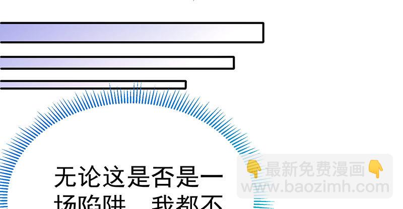🍟万渣朝凰 求情 第26页
