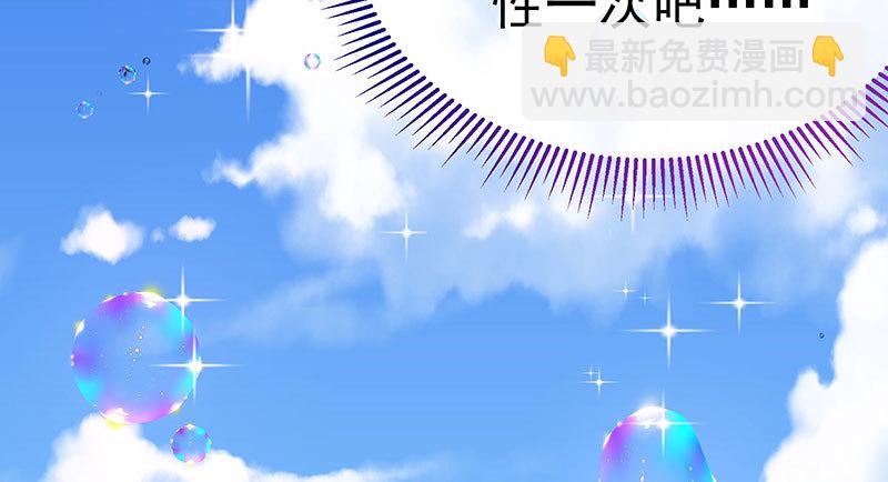 🍟万渣朝凰 求情 第29页