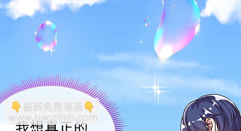 🍟万渣朝凰 求情 第30页