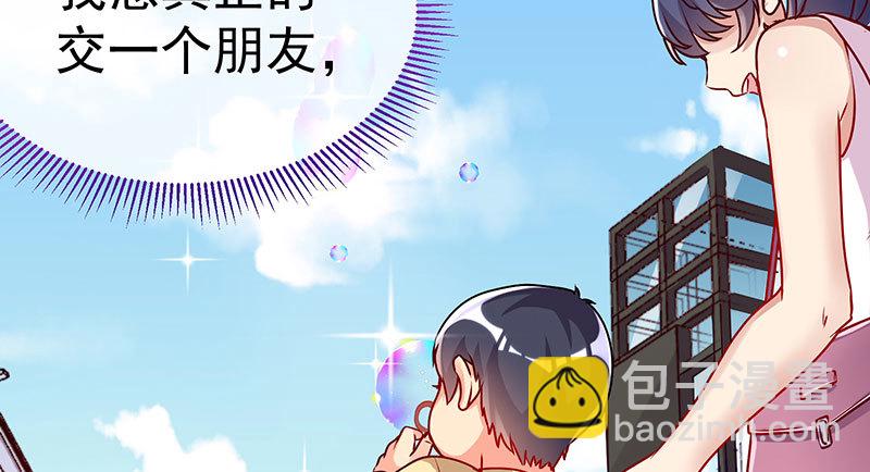 🍟万渣朝凰 求情 第31页