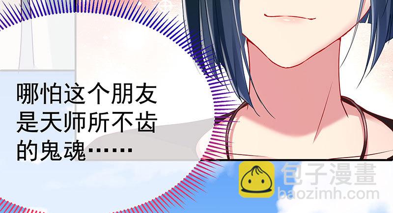 🍟万渣朝凰 求情 第41页