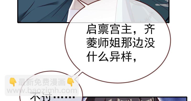 🍟万渣朝凰 求情 第50页