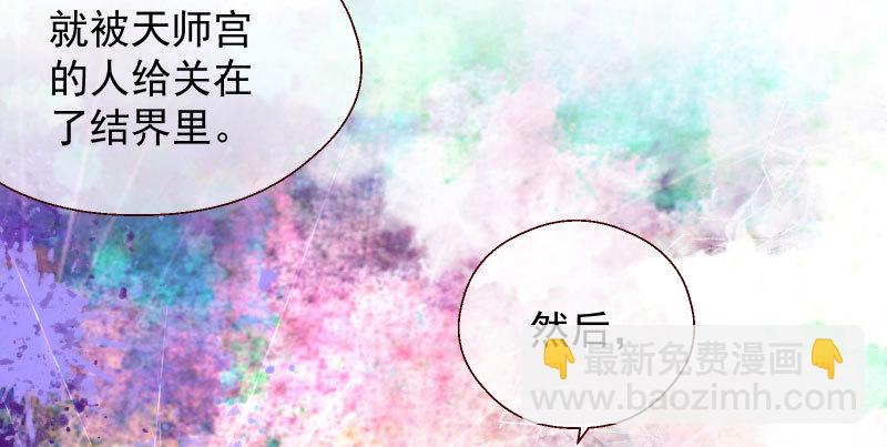 🍟万渣朝凰 刑罚 第10页