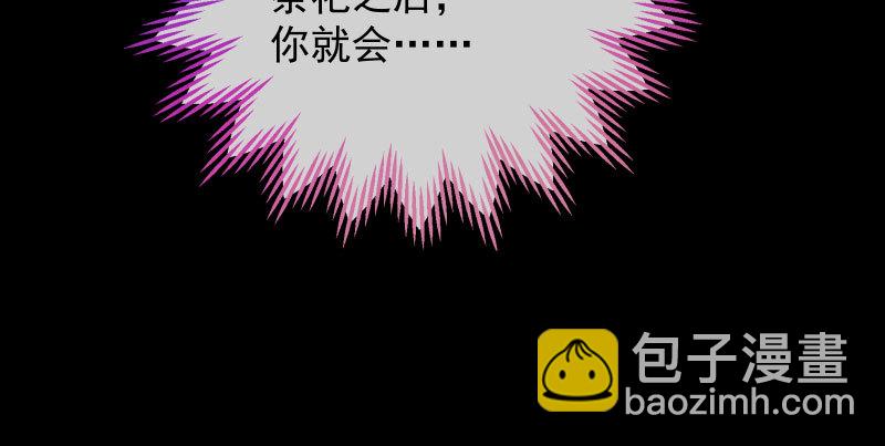 🍟万渣朝凰 刑罚 第18页