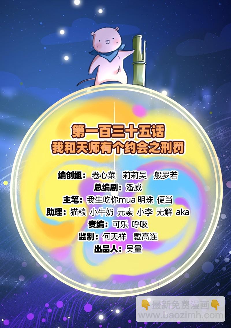 🍟万渣朝凰 刑罚 第2页