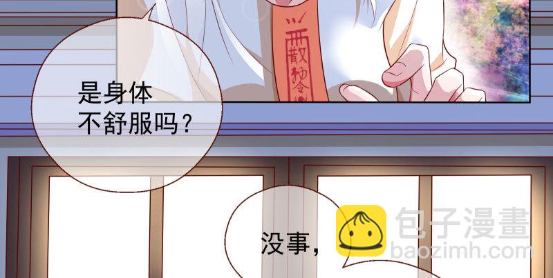 🍟万渣朝凰 刑罚 第24页