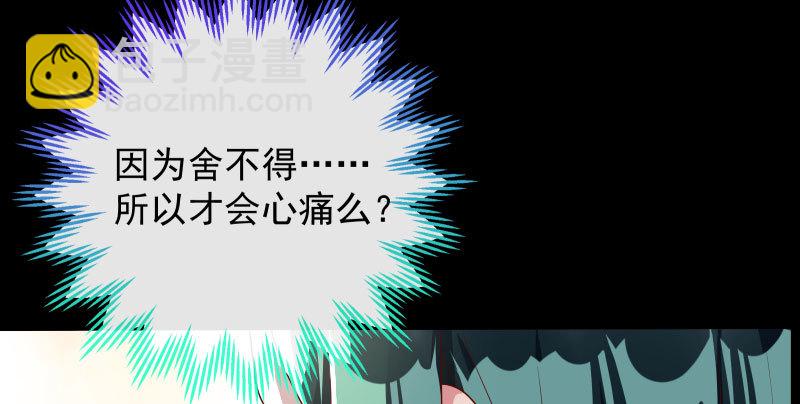🍟万渣朝凰 刑罚 第27页