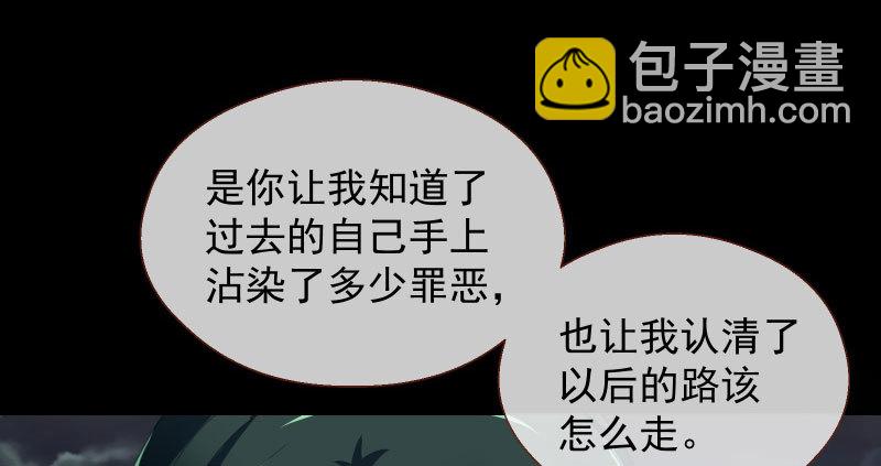 🍟万渣朝凰 刑罚 第38页