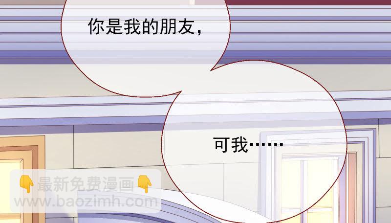 🍟万渣朝凰 刑罚 第43页