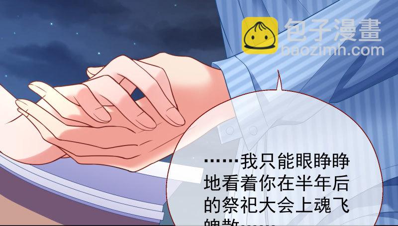 🍟万渣朝凰 刑罚 第48页