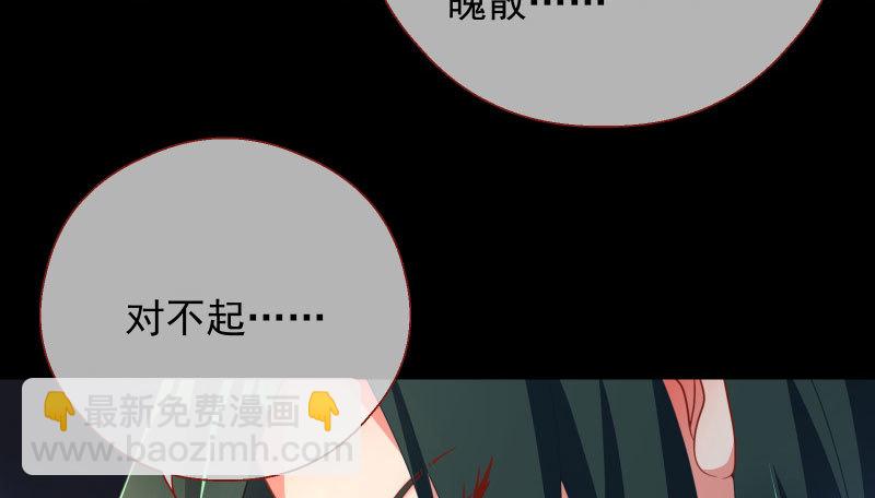 🍟万渣朝凰 刑罚 第49页