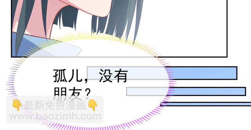🍟万渣朝凰 小夏的秘密 第12页