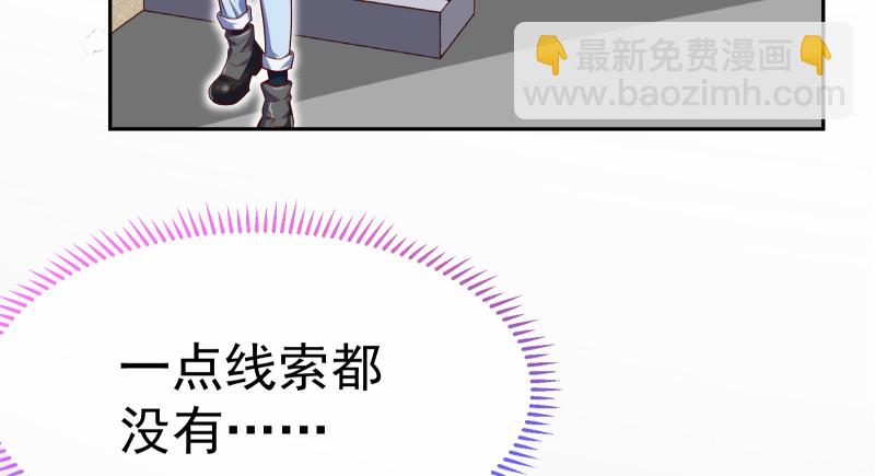 🍟万渣朝凰 小夏的秘密 第17页