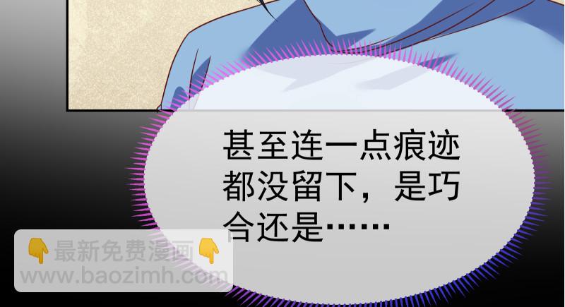 🍟万渣朝凰 小夏的秘密 第19页